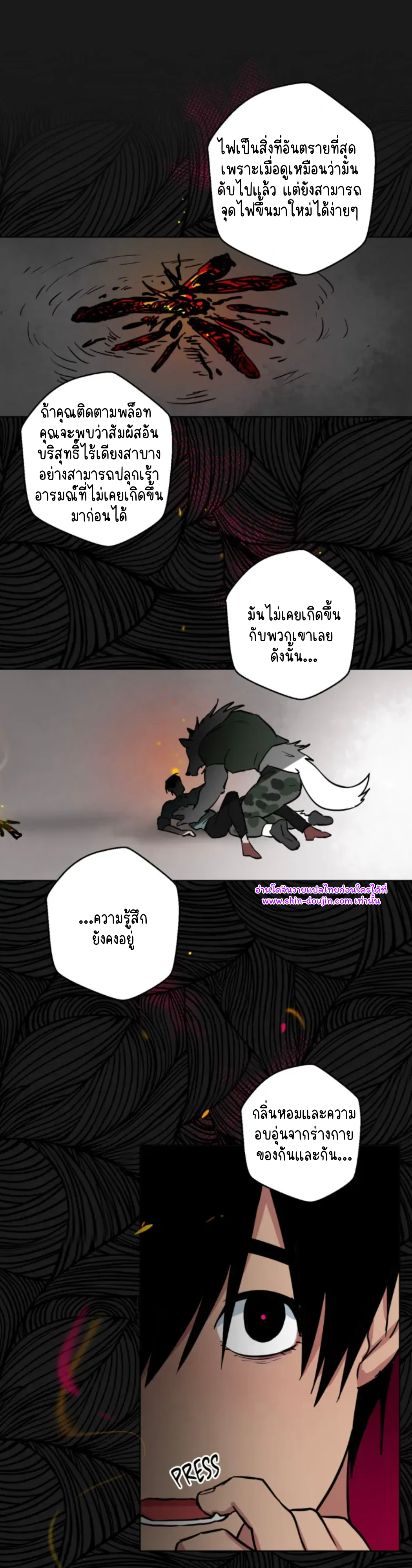 Write Me Touch Me Read Me EP 2